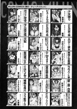 Page 296 of COMIC MILF 2016-04 Vol. 29