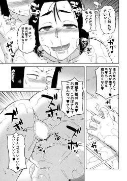 Page 29 of COMIC MILF 2016-04 Vol. 29