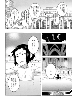 Page 8 of COMIC MILF 2016-04 Vol. 29