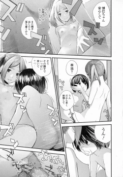 Page 17 of COMIC JSCK Vol. 4