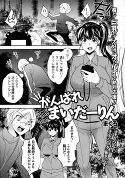 Page 201 of COMIC JSCK Vol. 4