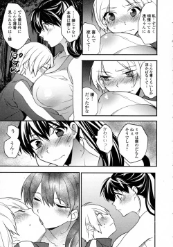 Page 205 of COMIC JSCK Vol. 4