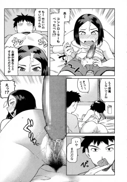 Page 243 of COMIC JSCK Vol. 4