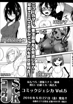 Page 281 of COMIC JSCK Vol. 4