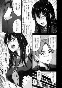 Page 73 of COMIC JSCK Vol. 4