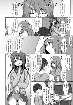 Page 29 of Watashi no, Onii-chan 3