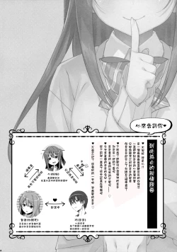 Page 4 of Watashi no, Onii-chan 3
