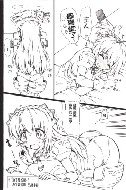 Page 5 of Lenenie! Lenenie!!