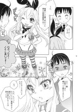 Page 14 of Shimakaze-kun Cafe de Baitoshiteru no ga Doukyuusei ni Bareta Ken