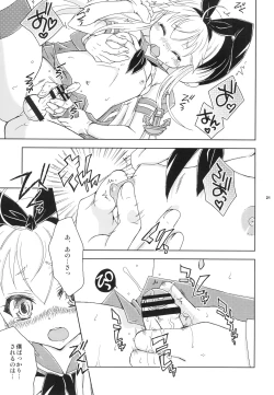 Page 20 of Shimakaze-kun Cafe de Baitoshiteru no ga Doukyuusei ni Bareta Ken