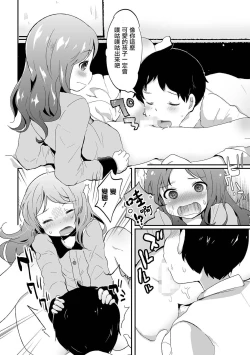 Page 8 of Otokonoko Refrain