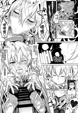 Page 17 of FetiColle VOL. 03