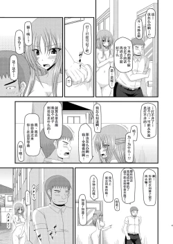 Page 40 of Roshutsu Shoujo Yuugi Yon Kan