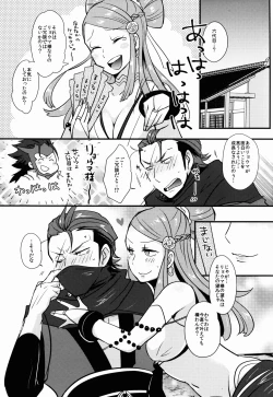 Page 16 of Bakuen Bakushou