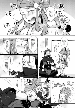 Page 9 of Bakuen Bakushou