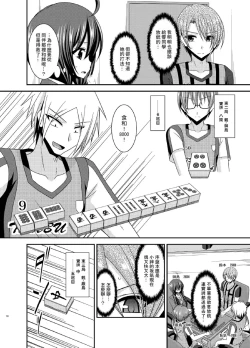 Page 18 of Hibiki no Jansen 2