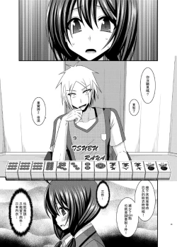 Page 29 of Hibiki no Jansen 2