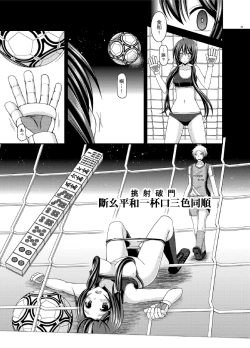 Page 39 of Hibiki no Jansen 2