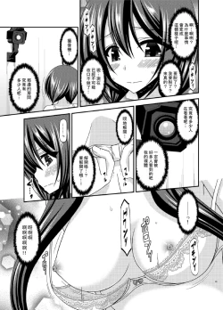 Page 43 of Hibiki no Jansen 2