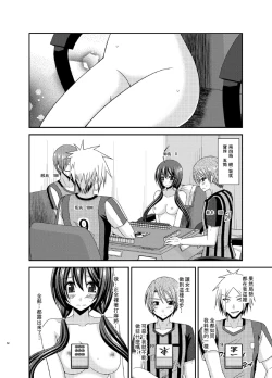 Page 52 of Hibiki no Jansen 2