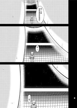 Page 61 of Hibiki no Jansen 2