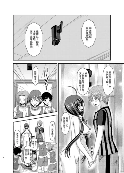 Page 68 of Hibiki no Jansen 2