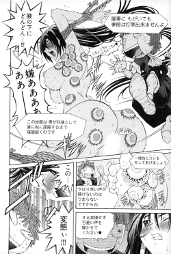 Page 100 of Ayakashi Awawa