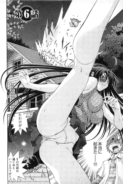 Page 110 of Ayakashi Awawa