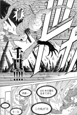 Page 117 of Ayakashi Awawa