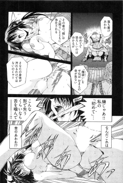 Page 120 of Ayakashi Awawa