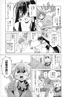 Page 129 of Ayakashi Awawa