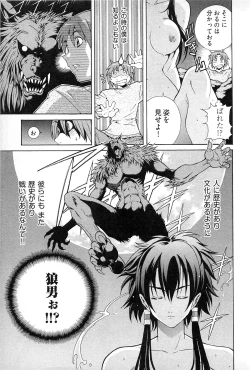 Page 13 of Ayakashi Awawa