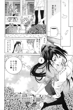 Page 146 of Ayakashi Awawa