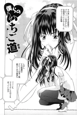 Page 148 of Ayakashi Awawa