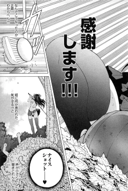 Page 165 of Ayakashi Awawa