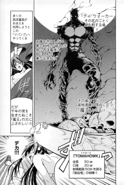 Page 19 of Ayakashi Awawa