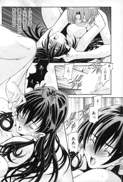 Page 28 of Ayakashi Awawa