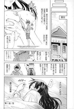 Page 30 of Ayakashi Awawa