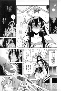 Page 37 of Ayakashi Awawa