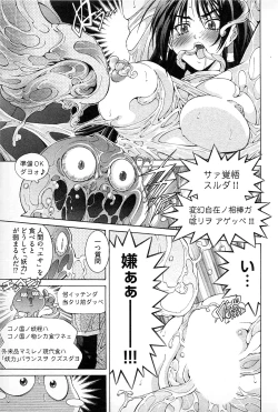 Page 45 of Ayakashi Awawa