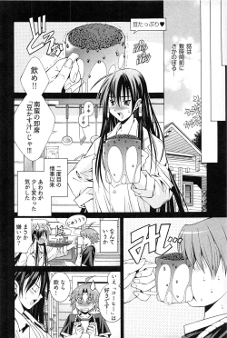 Page 54 of Ayakashi Awawa