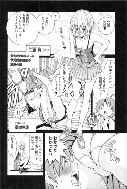 Page 58 of Ayakashi Awawa