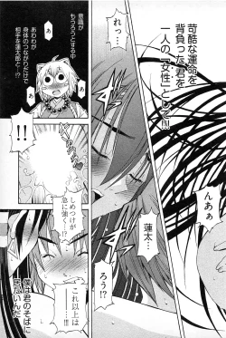 Page 87 of Ayakashi Awawa