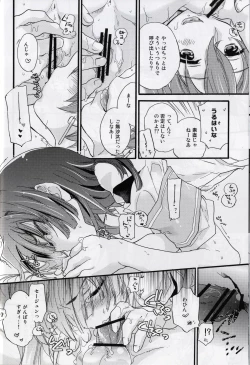 Page 10 of Masaka no Seijunsha