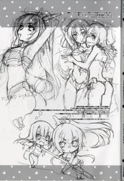 Page 29 of Masaka no Seijunsha