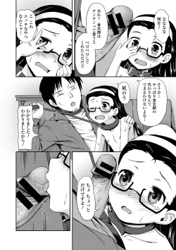 Page 12 of Kaikan Lolic