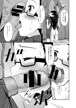 Page 13 of Kaikan Lolic