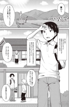 Page 25 of Kaikan Lolic