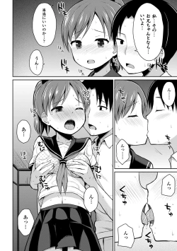 Page 32 of Kaikan Lolic