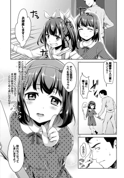 Page 46 of Kaikan Lolic